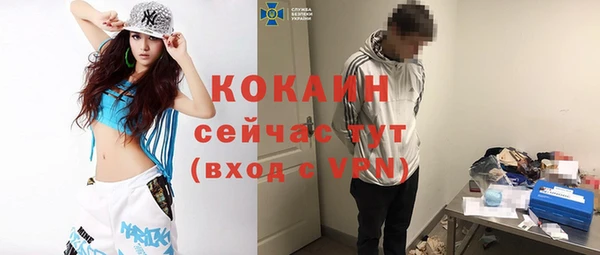 COCAINE Покровск