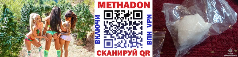 МЕТАДОН кристалл  OMG ONION  Темников 